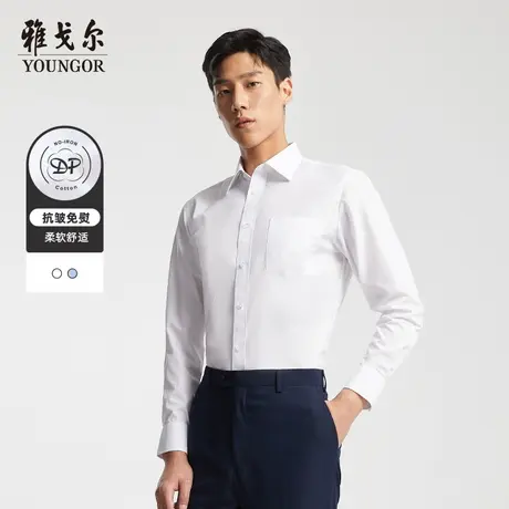 【免烫】雅戈尔官方商务伴郎通勤棉涤口袋长袖衬衫男图片