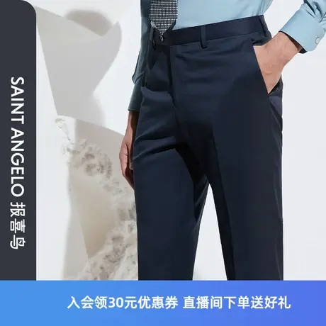 报喜鸟新款男商务正装直筒净色西裤中腰上班垂感羊毛西装裤春装男图片