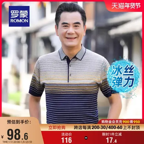 【冰丝弹力】罗蒙商务百搭短袖POLO衫男2024夏季中老年爸爸装T恤图片