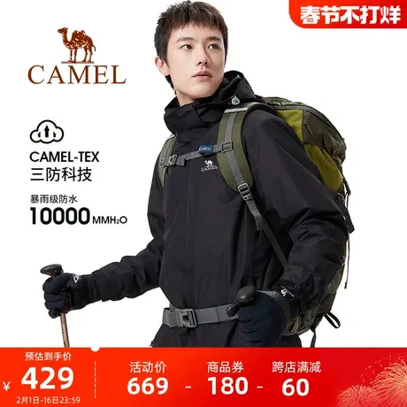 [艾斯]骆驼男士冲锋衣三合一冬季加绒保暖外套防风防水户外登山服商品大图