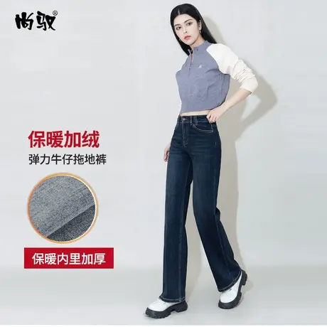 尚驭窄版蓝色弹力牛仔抓毛直筒裤女秋冬新款阔腿裤修身显瘦拖地裤图片