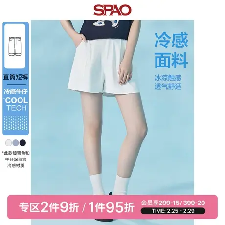 【SUPER DENIM】SPAO女牛仔裤春季双扣休闲直筒冷感牛仔短裤商品大图