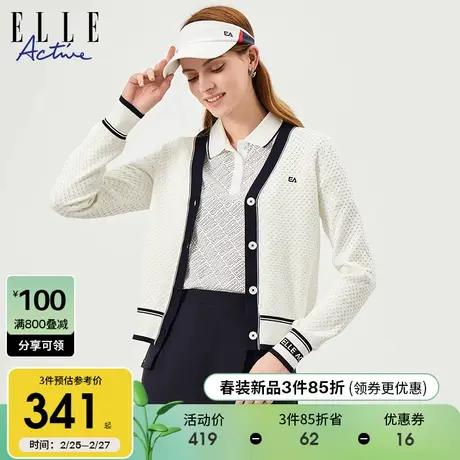 ELLE Active2024春季新款优雅法式撞色针织开衫气质高级感毛衣女商品大图