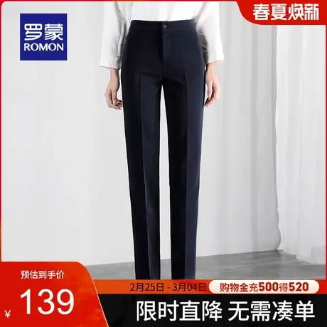 【官方正品】罗蒙女士西裤2024春季新款职业工装裤直筒修身长裤子商品大图