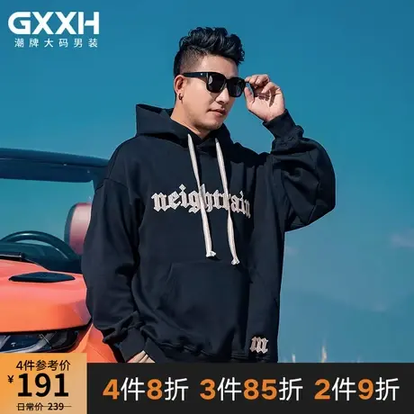 GxxH2023大码男装潮牌春秋个性绣花帽衫胖子宽松加肥加大连帽卫衣商品大图