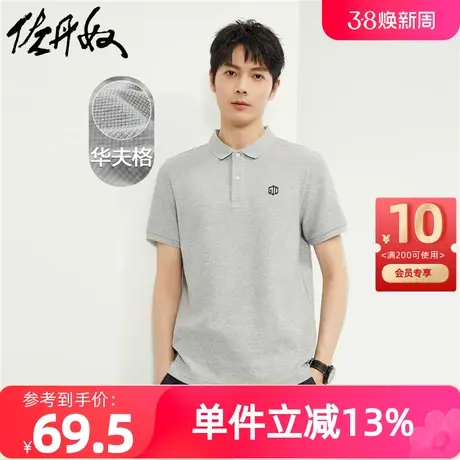 佐丹奴Polo男装华夫格针织品牌刺绣短袖POLO 01014414商品大图