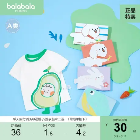 巴拉巴拉男童短袖t恤纯棉女童体恤婴儿男宝宝上衣儿童夏装白色图片