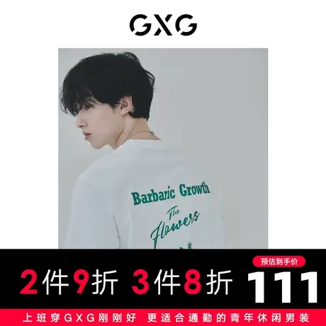 GXG男装  零压T花卉系列白色凉感短袖T恤休闲 23年夏季商品大图