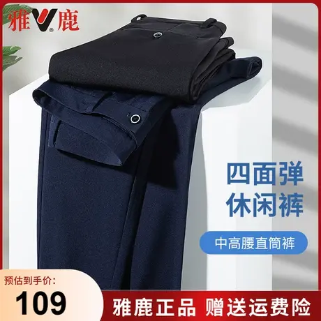 雅鹿商务休闲裤男士2024春秋季新款四面弹力西装裤直筒男款长裤子商品大图
