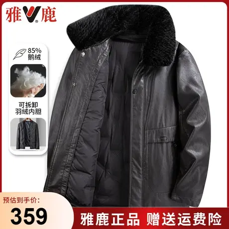 雅鹿皮衣中老年男装鹅绒羽绒服冬季可拆卸内胆大毛领爸爸冬装外套商品大图