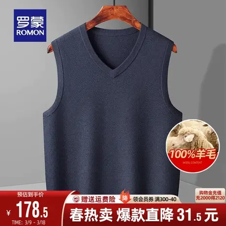 【纯羊毛】罗蒙男士商务休闲V领背心2024春秋新款百搭无袖毛衣男图片