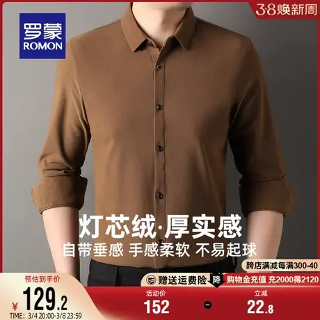 【灯芯绒华夫格】罗蒙长袖衬衫男士磨毛2024春季新款商务休闲衬衣图片