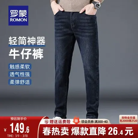 罗蒙男士修身小脚牛仔裤2024春季新款商务休闲裤简约百搭舒适长裤图片