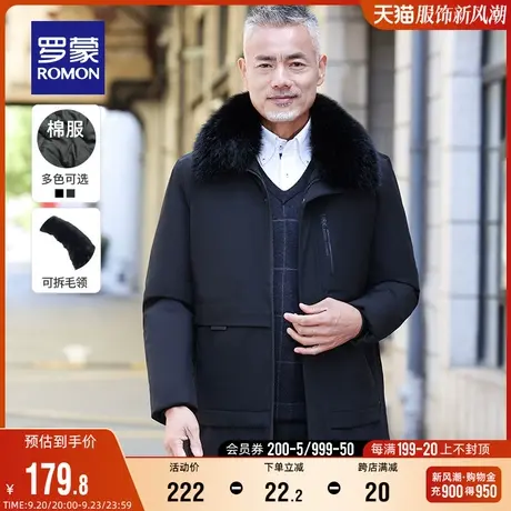 【可拆卸毛领】罗蒙男士中老年保暖棉衣2023冬季爸爸装休闲外套男图片