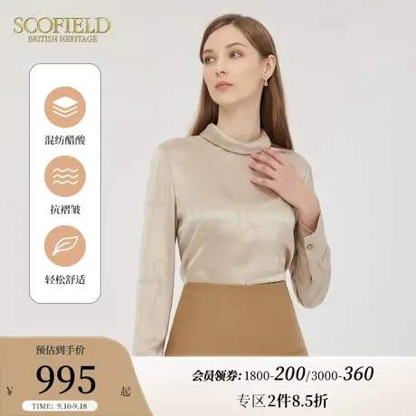 【醋酸系列】Scofield链条提花花纹通勤优雅缎面女士衬衫秋季新品商品大图