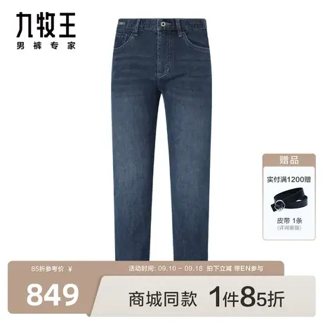 [商场同款]九牧王男裤JJ1C12812牛仔裤2023秋季新款百搭有型男EN图片