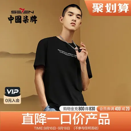 【清仓中国邮政联名】短袖男士T恤夏季奋发图强字母绣花纯棉衣服商品大图