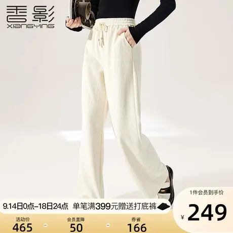 香影垂感阔腿裤女高腰2023秋冬季新款梨形身材休闲宽松直筒糯米裤图片