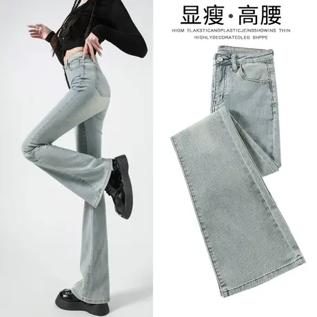 高腰显瘦喇叭牛仔裤女春秋2023年新款修身显瘦美式做旧弹力马蹄裤图片