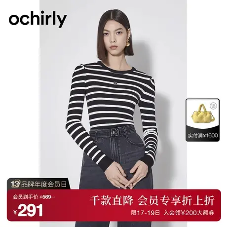 ochirly欧时力 经典黑白条纹针织衫女2023新款秋装通勤修身上衣商品大图