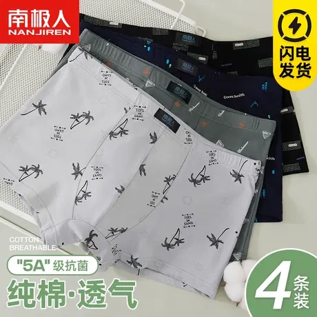 南极人迷彩时尚印花男士内裤纯棉抗菌平角性感大码透气四角短裤头商品大图