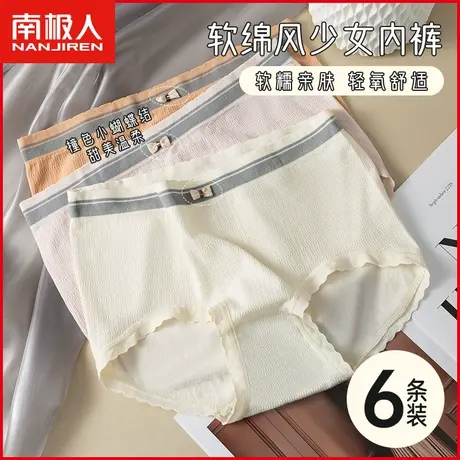 南极人内裤女士抗菌纯棉裆夏季薄款无痕甜美清新少女生三角短裤衩商品大图
