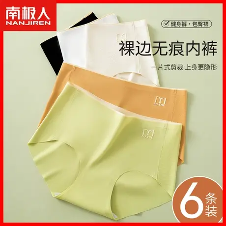 无痕内裤女士冰丝薄款三角短裤少女生中腰运动不夹臀健身底裤头DF商品大图