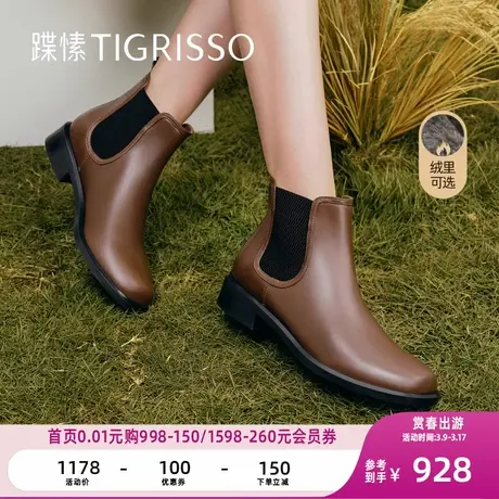 蹀愫冬加绒显瘦英伦切尔西烟筒靴踝靴女鞋靴子TA43729-12商品大图
