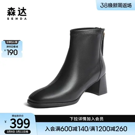 森达弹力靴女新款商场同款通勤舒适显瘦粗跟增高短靴SYA01DD3图片