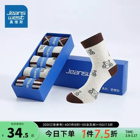 L6【5对装】真维斯女装小熊提花长筒袜 冬季女士休闲长袜图片