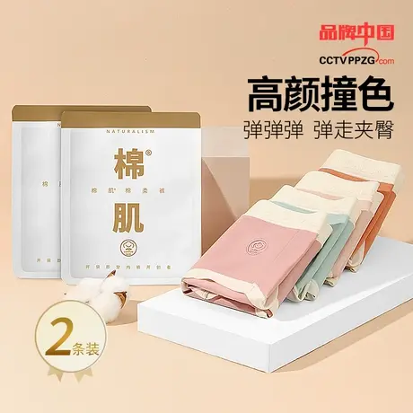 【尝鲜价】纯棉内裤女抗菌开袋即穿全棉裆高弹2025新款少女生短裤图片