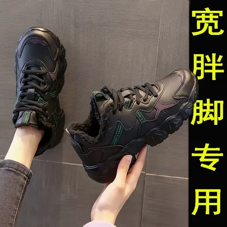 胖mm运动鞋女大码41一43冬季加绒老爹鞋宽胖脚黑色皮面旅游鞋42码商品大图