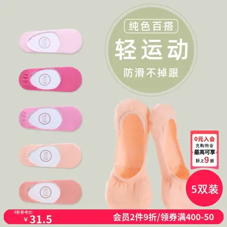 歌力诺新款船袜女纯棉不掉跟防滑吸汗透气浅口隐形防臭脚底短袜子商品大图