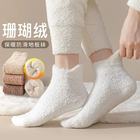 珊瑚绒袜子女中筒袜秋冬款加绒加厚保暖地板袜情侣同款成人睡眠袜商品大图