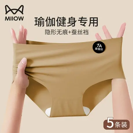 猫人内裤女士蚕丝抗菌裆无痕瑜伽健身运动轻薄透气少女生三角短裤商品大图