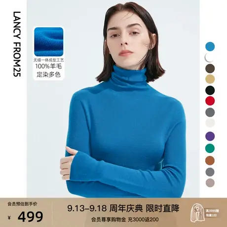 朗姿气质纯羊毛修身收腰内搭打底衫气质高领秋冬季新款毛针织衫女图片