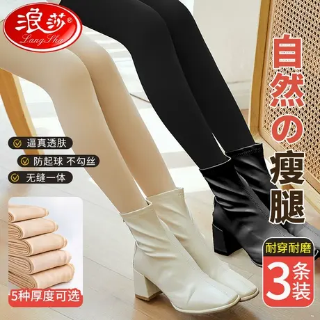 浪莎丝袜女打底裤袜春秋冬季薄款防勾连裤袜加绒光腿黑色肉色神器商品大图