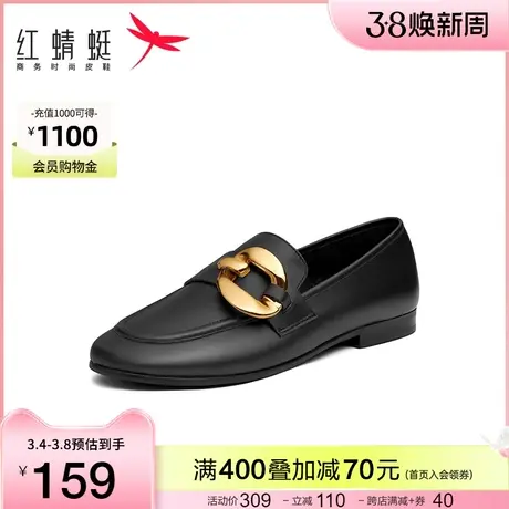 红蜻蜓女鞋春秋新款通勤乐福鞋女平底简约金属扣一脚蹬英伦风单鞋图片