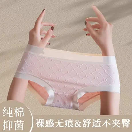 南极人纯棉内裤包臀无痕甜美中腰夏季薄款少女抗菌档三角裤头短裤商品大图