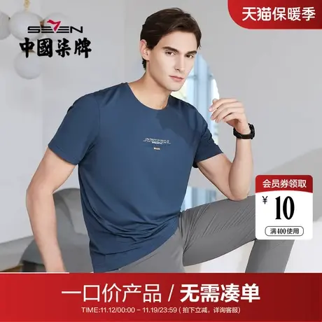 【清仓】柒牌男装短袖T恤印花绣花时尚休闲青年透气短t莫代尔体恤商品大图