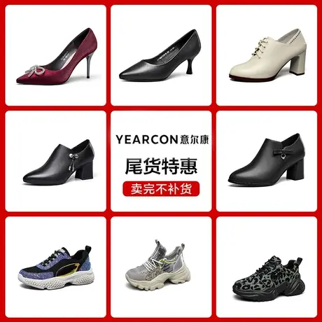 意尔康女鞋断码outlets商品大图