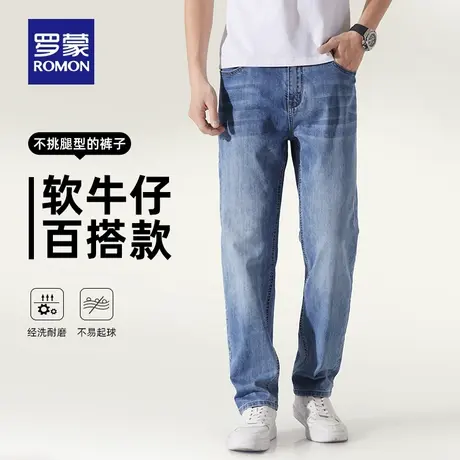 罗蒙时尚牛仔裤男士2023秋季新款中青年潮流休闲裤百搭直筒长裤男商品大图