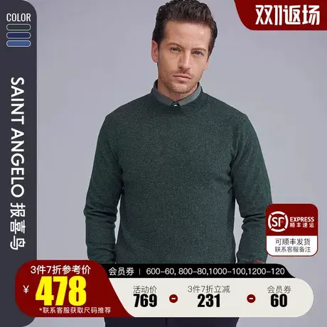 报喜鸟2023秋季款男商务休闲纯色羊绒衫直筒保暖纯羊绒半高领毛衣图片