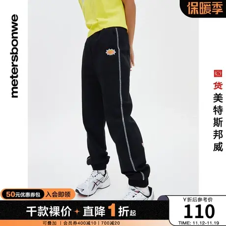 国货美特斯邦威撞色机线休闲裤女春夏宽松舒适束脚针织慢跑裤商品大图