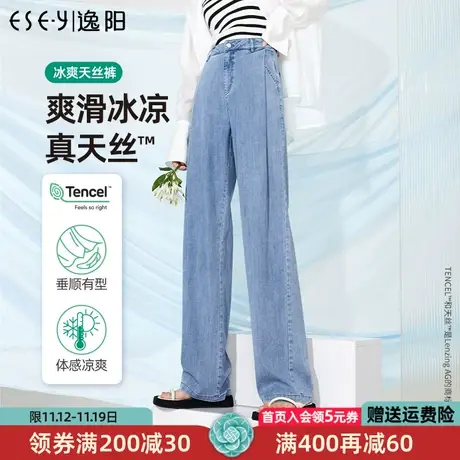 逸阳直筒牛仔裤女2023年夏季新款宽松高腰显瘦窄版阔腿长裤子0154商品大图