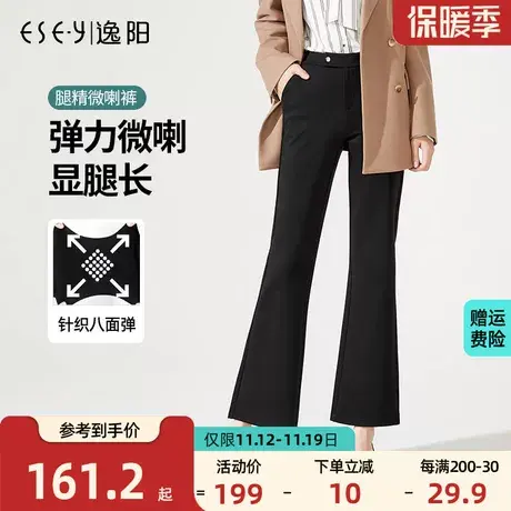 逸阳2023秋百搭九分收腰显瘦高休闲裤宽松高腰职业小微喇裤西装裤图片