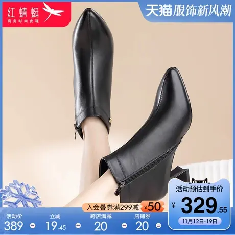 红蜻蜓女鞋2023新款秋冬季加绒真皮短靴女粗跟高跟时装靴尖头靴子图片