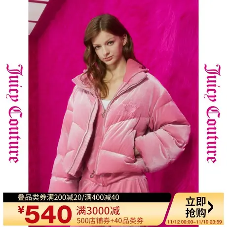 Juicy Couture橘滋娇俏公主皇冠logo刺绣丝绒女式外套羽绒服商品大图