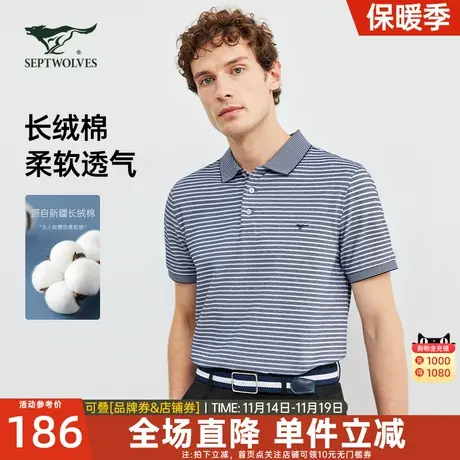 七匹狼翻领条纹短袖T恤男长绒棉柔软舒适透气凉感商务休闲POLO衫商品大图