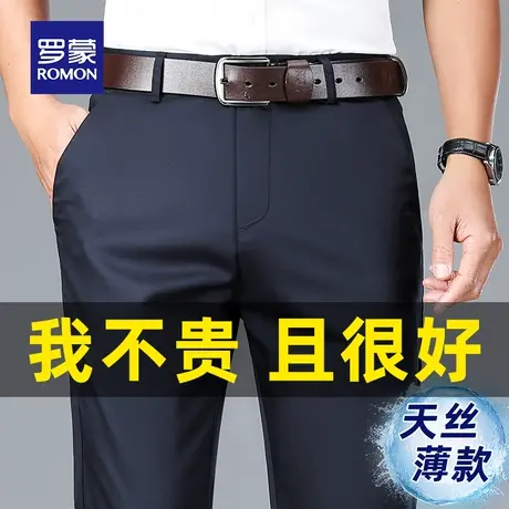 罗蒙男士休闲裤夏季薄款宽松直筒冰丝弹力商务西裤弹力天丝长裤子图片